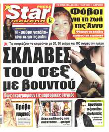 STAR PRESS  