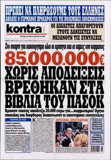 KONTRA NEWS