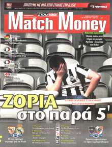 MATCH MONEY