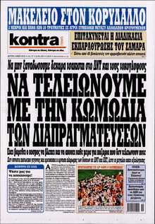 KONTRA NEWS