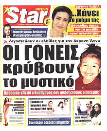 STAR PRESS  