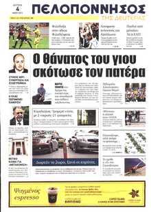 ΠΕΛΟΠΟΝΝΗΣΟΣ
