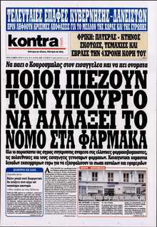 KONTRA NEWS