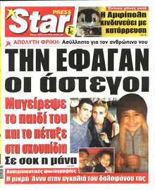 STAR PRESS  