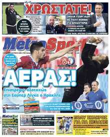 METROSPORT