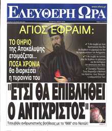 ΕΛΕΥΘΕΡΗ ΩΡΑ