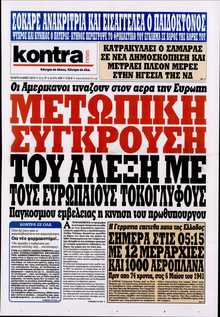 KONTRA NEWS