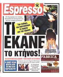 ESPRESSO