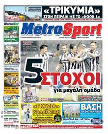 METROSPORT