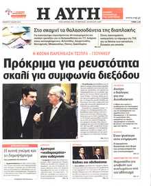 ΑΥΓΗ