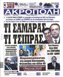 Η ΑΚΡΟΠΟΛΗ