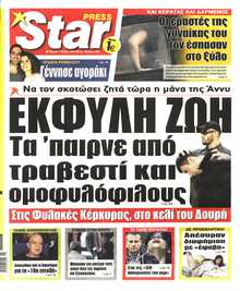 STAR PRESS  