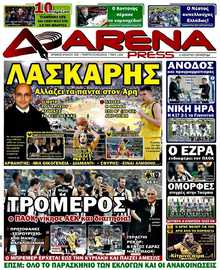 ARENA PRESS