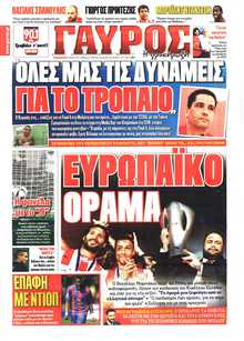 ΓΑΥΡΟΣ