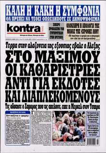 KONTRA NEWS