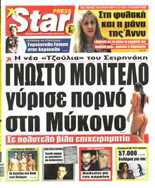 STAR PRESS  