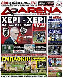 ARENA PRESS