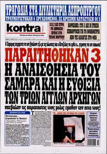 KONTRA NEWS