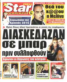 STAR PRESS  