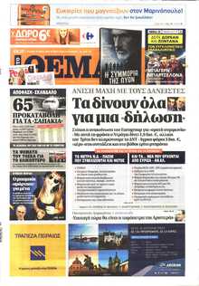 ΠΡΩΤΟ ΘΕΜΑ