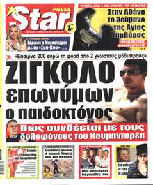 STAR PRESS  