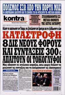KONTRA NEWS
