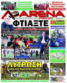 ARENA PRESS