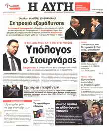 ΑΥΓΗ