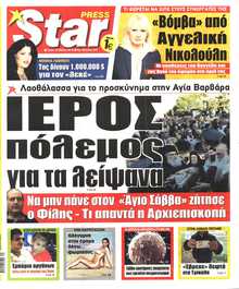 STAR PRESS  