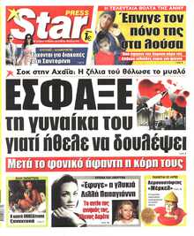 STAR PRESS  