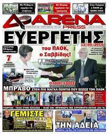 ARENA PRESS