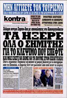 KONTRA NEWS