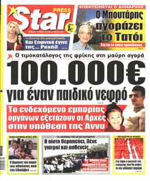 STAR PRESS  