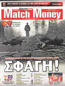 MATCH MONEY