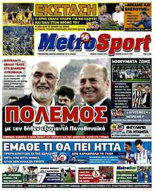 METROSPORT