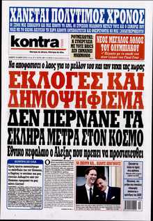KONTRA NEWS