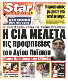 STAR PRESS  