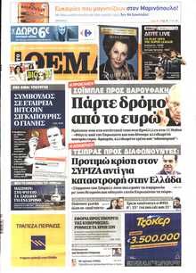 ΠΡΩΤΟ ΘΕΜΑ