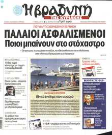 ΒΡΑΔΥΝΗ ΤΗΣ ΚΥΡΙΑΚΗΣ