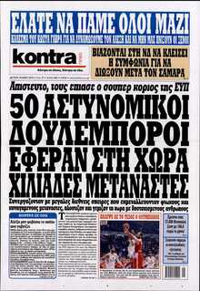 KONTRA NEWS
