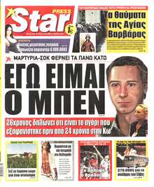 STAR PRESS  