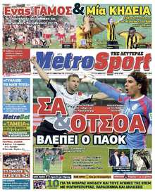 METROSPORT