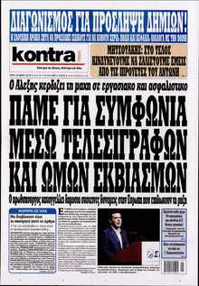 KONTRA NEWS