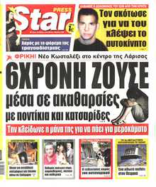 STAR PRESS  