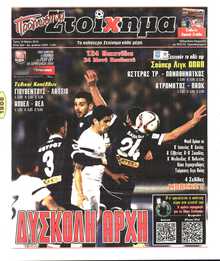 ΠΡΟΓΝΩΣΠΟΡ