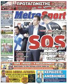 METROSPORT