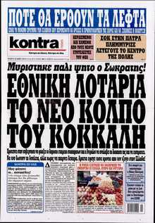 KONTRA NEWS