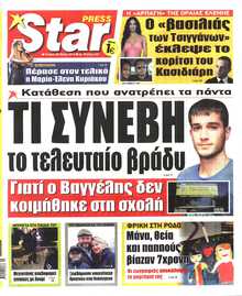 STAR PRESS  