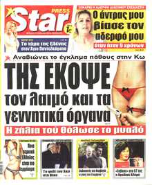 STAR PRESS  