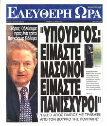 ΕΛΕΥΘΕΡΗ ΩΡΑ